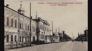 Самара, которую мы потеряли.