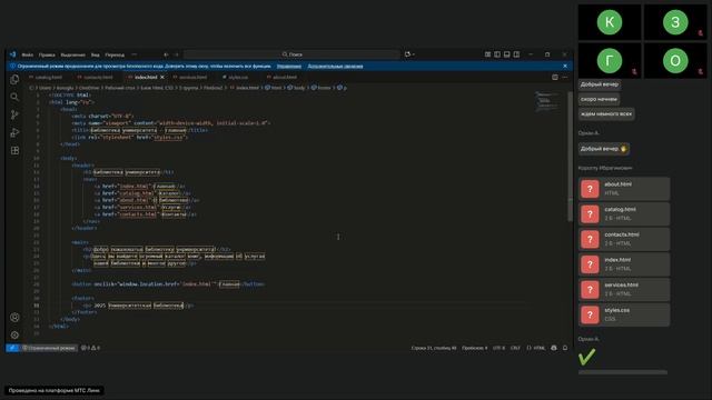 5 гр Веб-дизайн и создание сайтов ТГУ Основы CSS для стилизации HTML -пр.- Тема Flexbox 05.11.2025