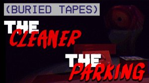 ДВА МИНИ ХОРРОРА ► (BURIED TAPES) The Cleaner | The Parking ► ПРОХОЖДЕНИЕ