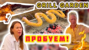 ПРОБУЕМ КРОКОДИЛА И УДАВА