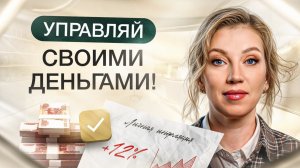 Инфляция в стране или в вашем кошельке? | Причины БОЛЬШИХ расходов