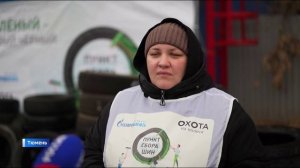 Двести тонн старых шин передали на переработку тюменские автомобилисты