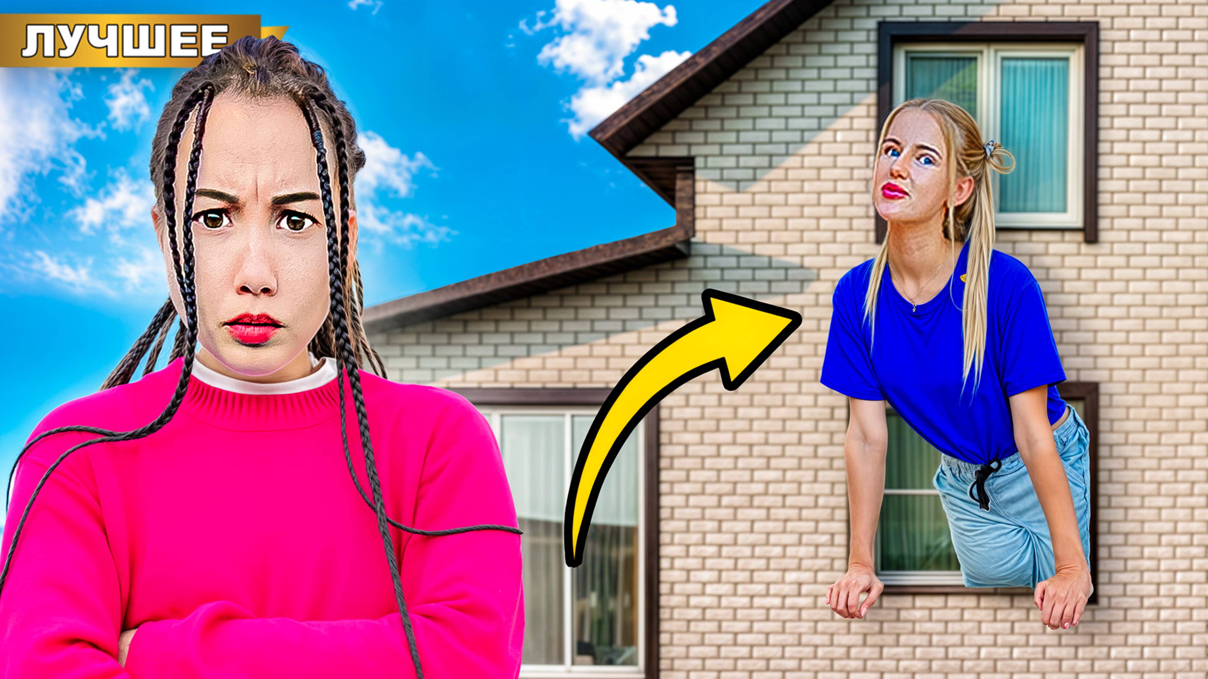 Энджи ЗАХВАТИЛА ДОМ Светы Кемер!