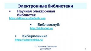 1.4. Интернет пространство