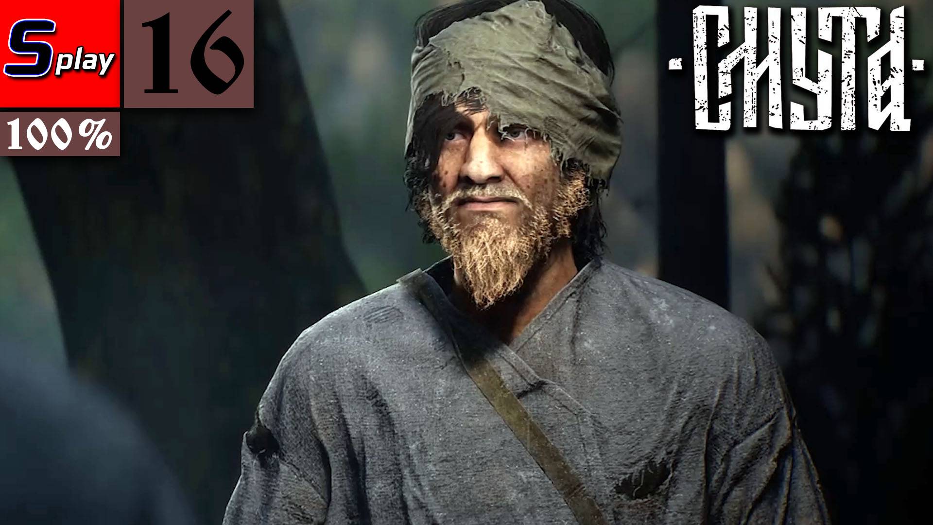 Смута на 100% - [16] - Кабак, юродивый, Зверь смотреть онлайн