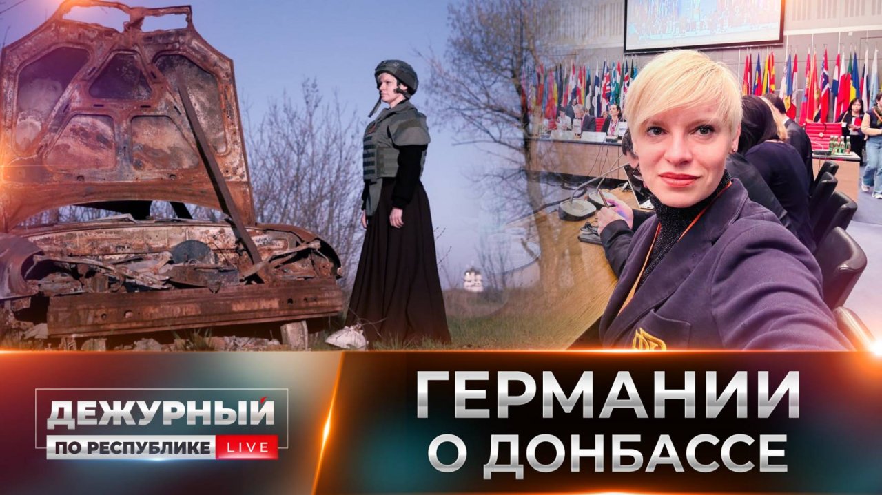 Из парламента Гамбурга в Москву:как немецкий депутат решил узнать правду о происходящем в Донбассе