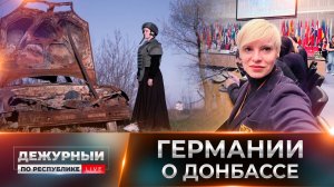 Из парламента Гамбурга в Москву:как немецкий депутат решил узнать правду о происходящем в Донбассе