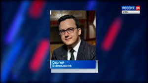 Сергей Емельянов назначен заместителем Председателя Правительства Республики Коми