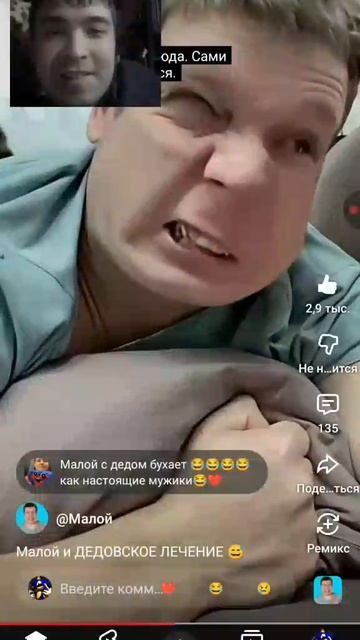 Малой и ДЕДОВСКОЕ ЛЕЧЕНИЕ (РЕАКЦИЯ НА IDONTFIRST)