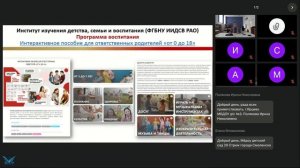 Региональные площадки по просвещению