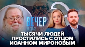 Россия простилась со старцем Иоанном / В Чите установили бюст святителю Луке