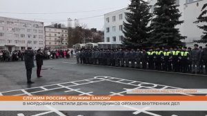 Служим закону, служим России: в Мордовии отметили День сотрудников органов внутренних дел