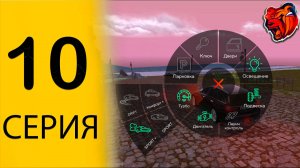 ПУТЬ БОМЖА НА БЛЕК РАША #10 - Первый раз пытаюсь создать фаму на сервере в 2025 году - BLACK RUSSIA