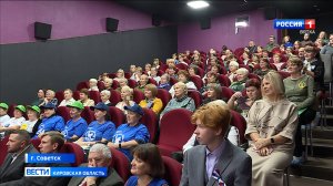 В Советске состоялся форум волонтеров СВО