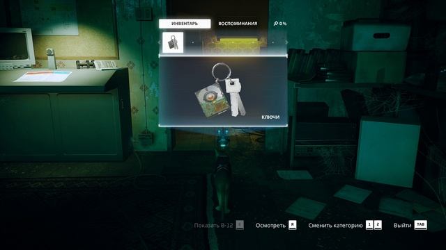 Stray прохождение серия 2