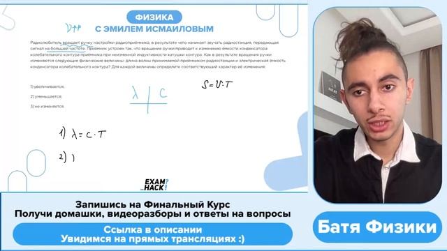 Радиолюбитель вращает ручку настройки радиоприёмника, в результате чего начинает звучать - №25029