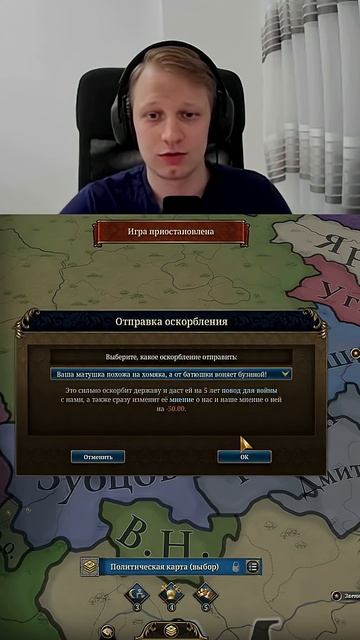 Изобретательные оскорбления в EU V #euv #eu5 #europauniversalis #стратегия #прохождение #москва #рос смотреть онлайн