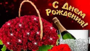 С днём рождения. Музыкальная открытка.