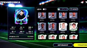 Новый игрок в мой состав! в FC MOBILE!