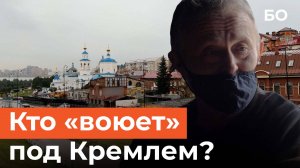 Кто «воюет» под Кремлем с Валерием Сорокиным?