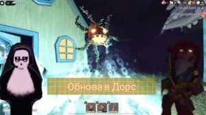 ХЕЛЛОУИНСКОЕ ОБНОВЛЕНИЕ ДОРС РОБЛОКС 2025 В OUTDOORS