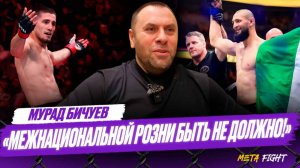 ДОМИНАЦИЯ Чимаева над Перейрой будет СТРАШНОЙ / Из Сусуркаева можно сделать ЗВЕЗДУ UFC | Бичуев