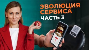 Эволюция сервиса. Часть 3.