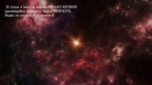 © стихи Михаил КОРЯКИН давайте по совести жить