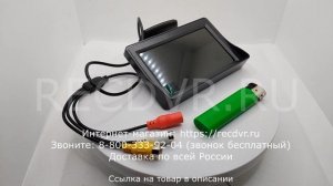 Беспроводной парктроник с камерой заднего вида и монитором