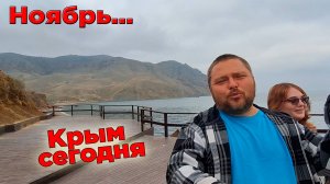 Тёплый ноябрь в Крыму. Спокойное море и морской воздух...