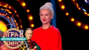 «Игра в кино. Мультфильмы» от 10 ноября 2025