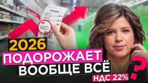 Цена всех товаров взлетит. Кто заплатит за новый НДС?