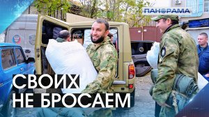 Тепло для фронта: бойцам передали две машины,забитые гуманитарной помощью 10.11.2025 Панорама