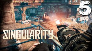 КЭТРИН (5) ► Singularity