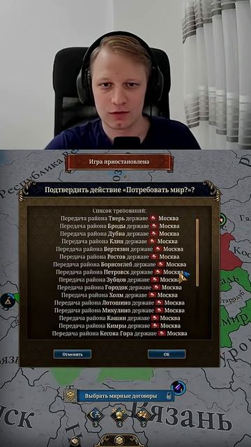 Разгром Тверского княжества #euv #eu5 #europauniversalis #стратегия #прохождение #москва #россия смотреть онлайн