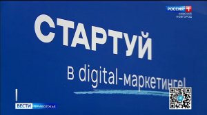 В столице Приволжья прошла конференция "Digital-осень"