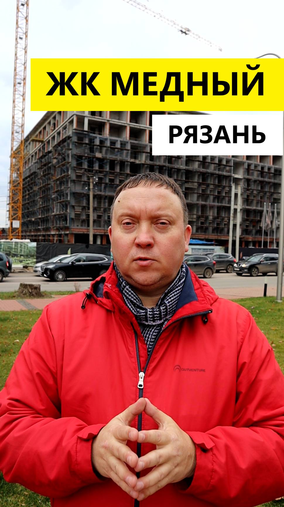 ЖК Медный Рязань восемь этажей