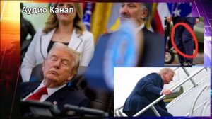 «Ну и кто тут «Сонный Джо»: Трампа заметили спящим на мероприятии в Белом доме