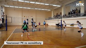 Стартовал чемпионат республики по волейболу