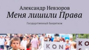 Небольшой такой огрех - Конституция для тех Кто равнее всех намного Кто средней гораздо всех...