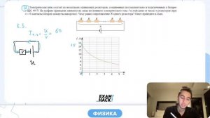 Электрическая цепь состоит из нескольких одинаковых резисторов, соединенных последовательно -№30270