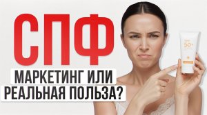 Какой коже действительно нужен спф?