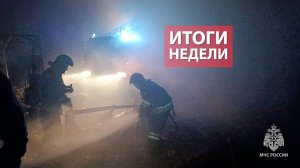 Оперативная обстановка на территории Кировской области с 5 по 9 ноября 2025