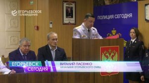 Егорьевских стражей правопорядка поздравили с профессиональным праздником