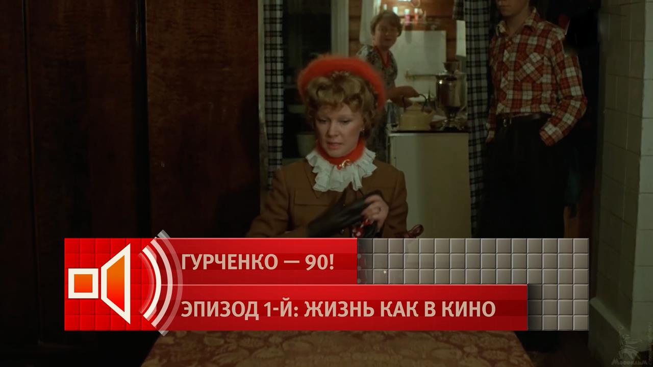 "Девушки, уймите вашу мать!" - актриса Сизоненко о том, как Гурченко вживалась в роль