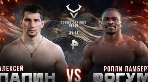 Папин сразится с Фогумом на турнире "Бойцовского клуба РЕН ТВ"