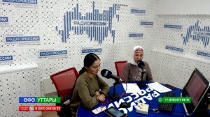 Өфө уттары - 07.11.2025 Башҡортостандың халыҡ артисы Нәсимә Тимерова менән әңгәмә