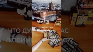 Что думает сейчас он_