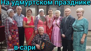 Мы танцуем на празднике.И до чего меня довела  любовь к Индии 😁😃😀🤩