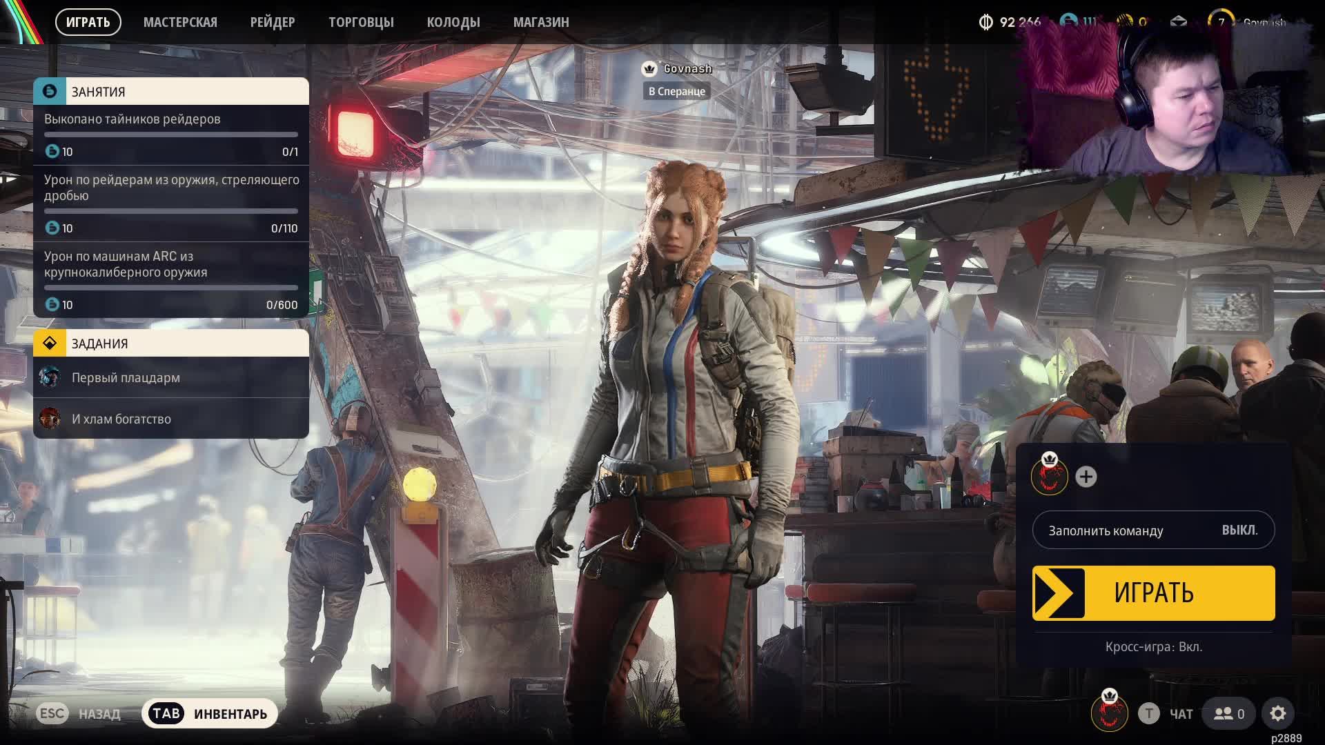 ARC Raiders мне зашло дент 2